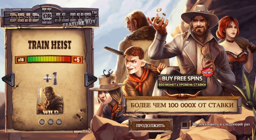 Dead or Alive 2 Feature Buy — NetEnt на 1xBet