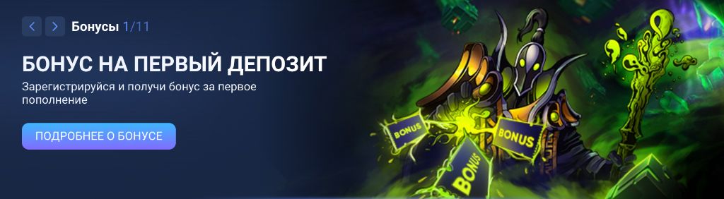 Приветственный бонус 1xBet для игроков из Казахстана