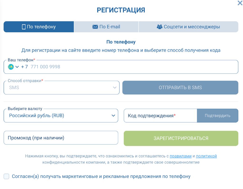 Регистрация в приложении 1xBet по телефону