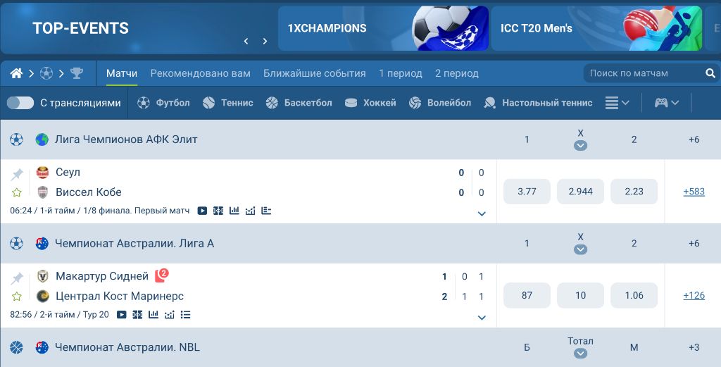 Ставки на КПЛ и Барыс на 1xBet Казахстан