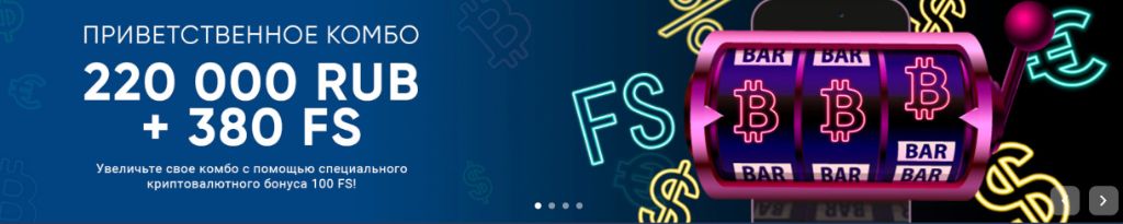1xBet Казахстан — бонус новым игрокам